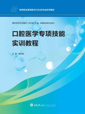常见病证壮医诊疗规范- Old Colony Library Network - OverDrive